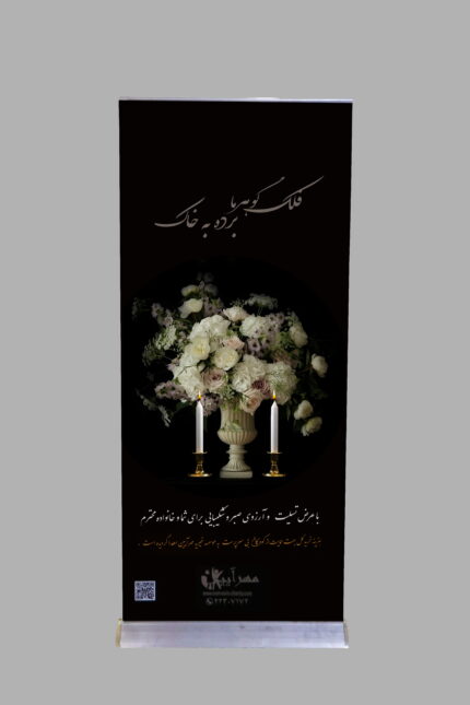 استند تسلیت S1002