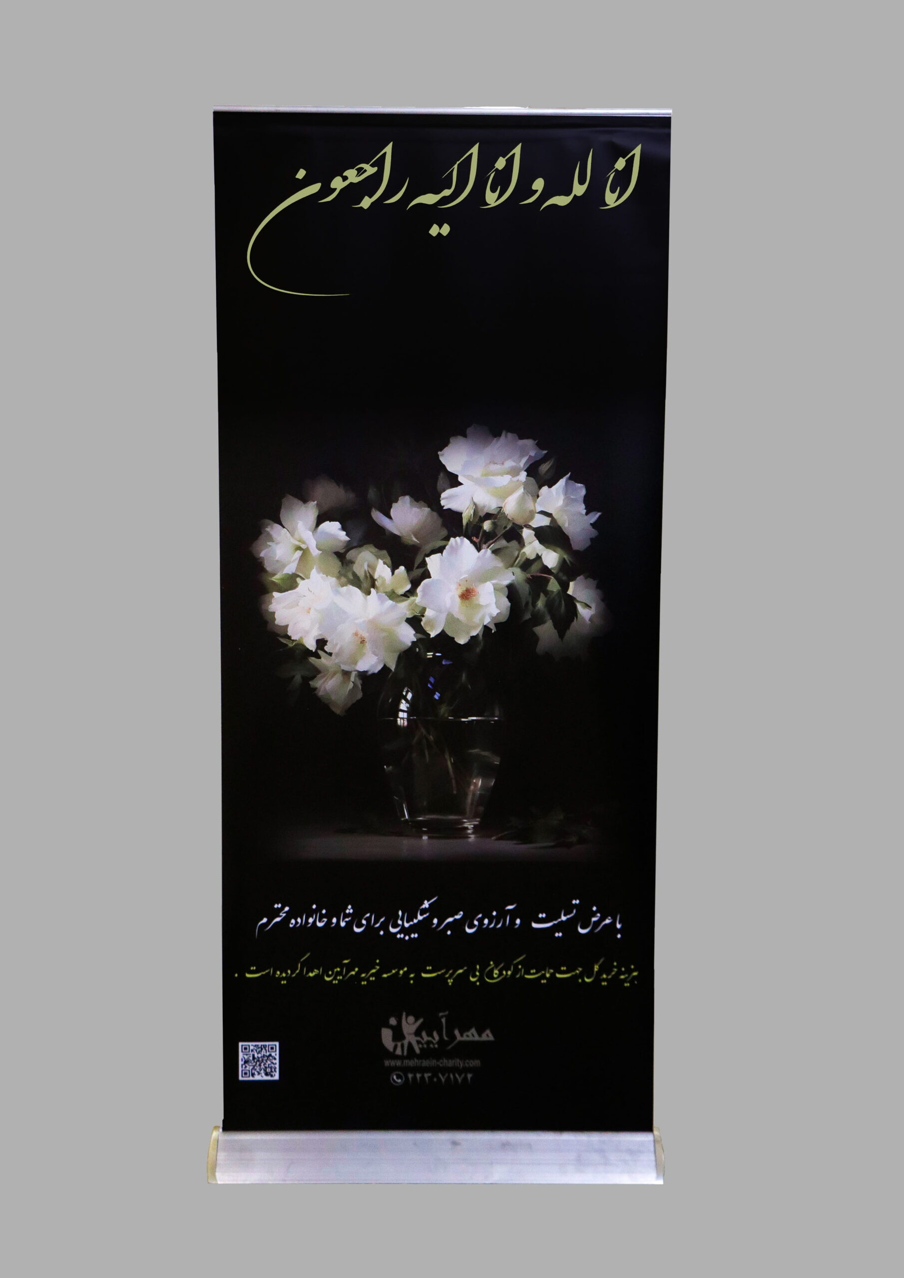 IMG_20260205_105231 (1) استند تسلیت S1003 - تصویر 1